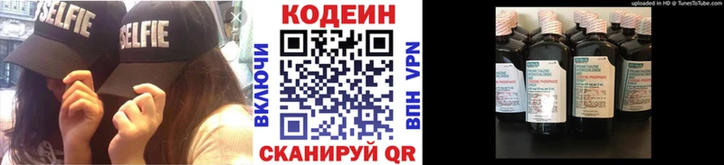 мориарти какой сайт где найти Ачинск Кодеин Purple Drank
