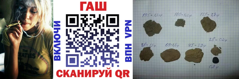 ГАШ хэш Ачинск