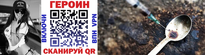 ГЕРОИН герыч  mega онион  Ачинск 