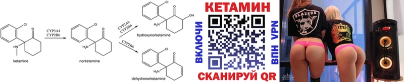 КЕТАМИН VHQ  Ачинск 