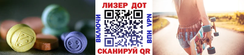 LSD-25 экстази кислота  Ачинск 