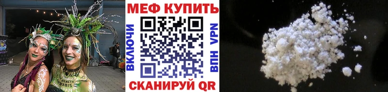 Мефедрон VHQ  купить закладку  Ачинск 